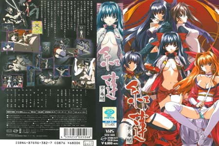 紅蓮 第2幕 「闇」